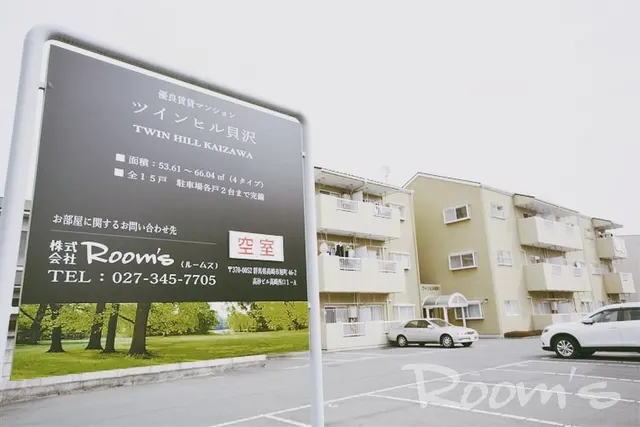ツインヒル貝沢