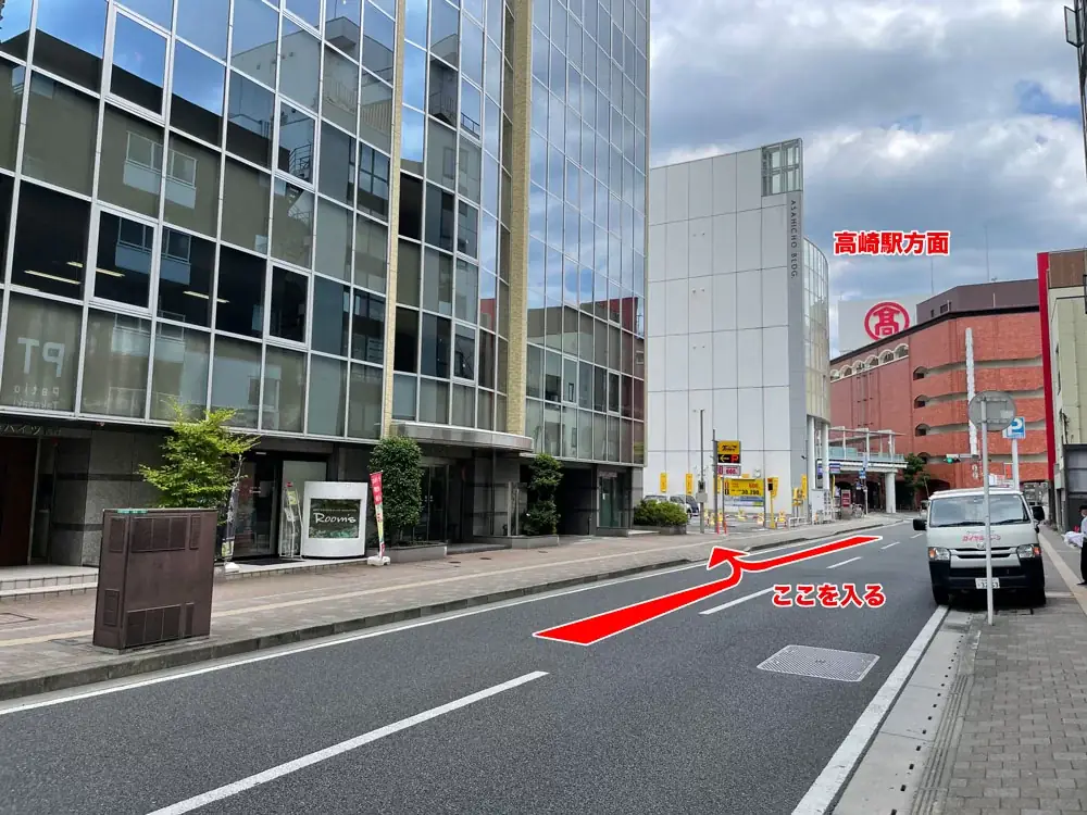 駐車場入口への道順。高崎駅方面に向かって手前を左に入る