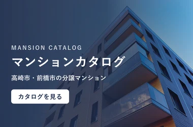 マンションカタログ マンションカタログ